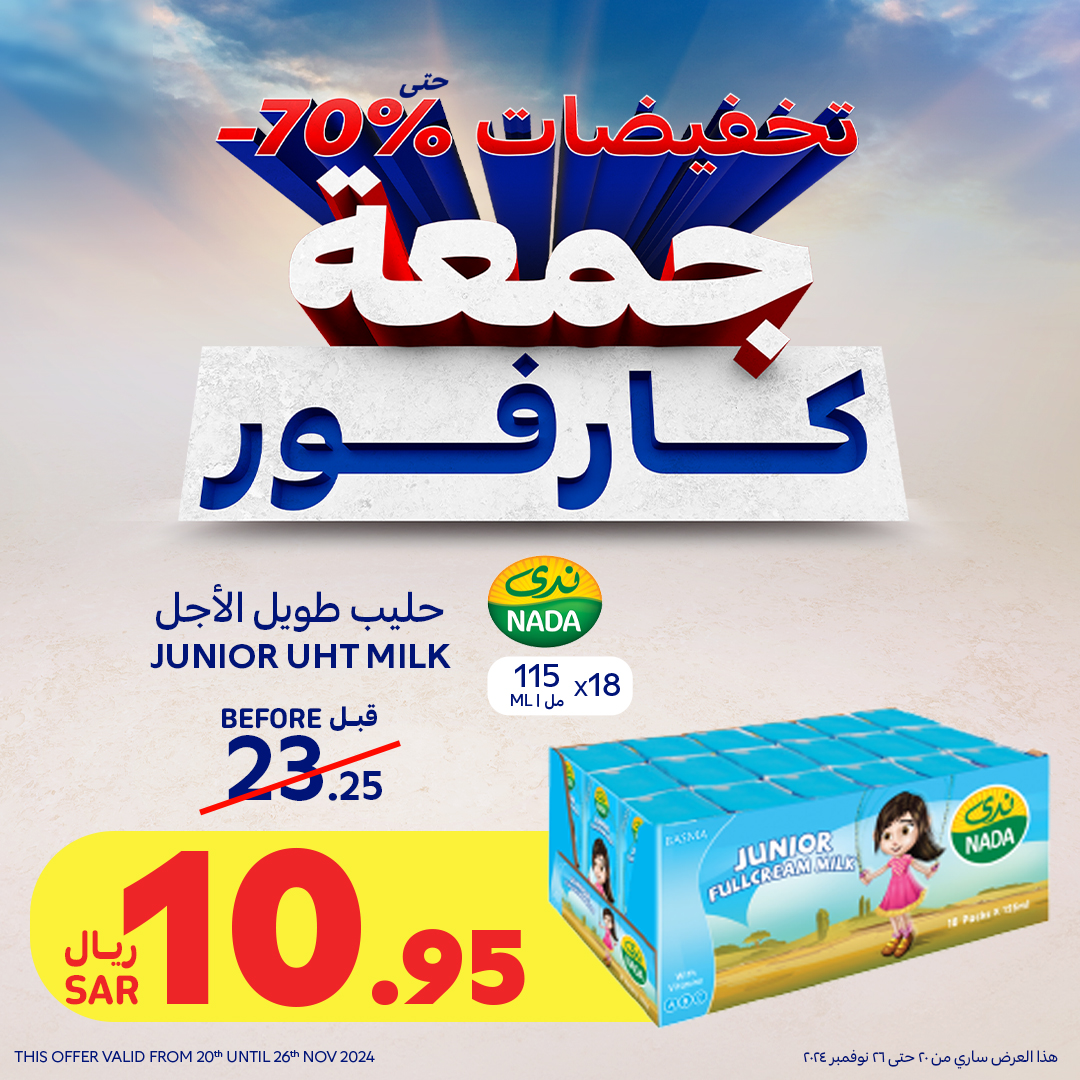 carrefour-saudi offers from 2nov to 20nov 2024 عروض كارفور السعودية من 2 نوفمبر حتى 20 نوفمبر 2024 صفحة رقم 8